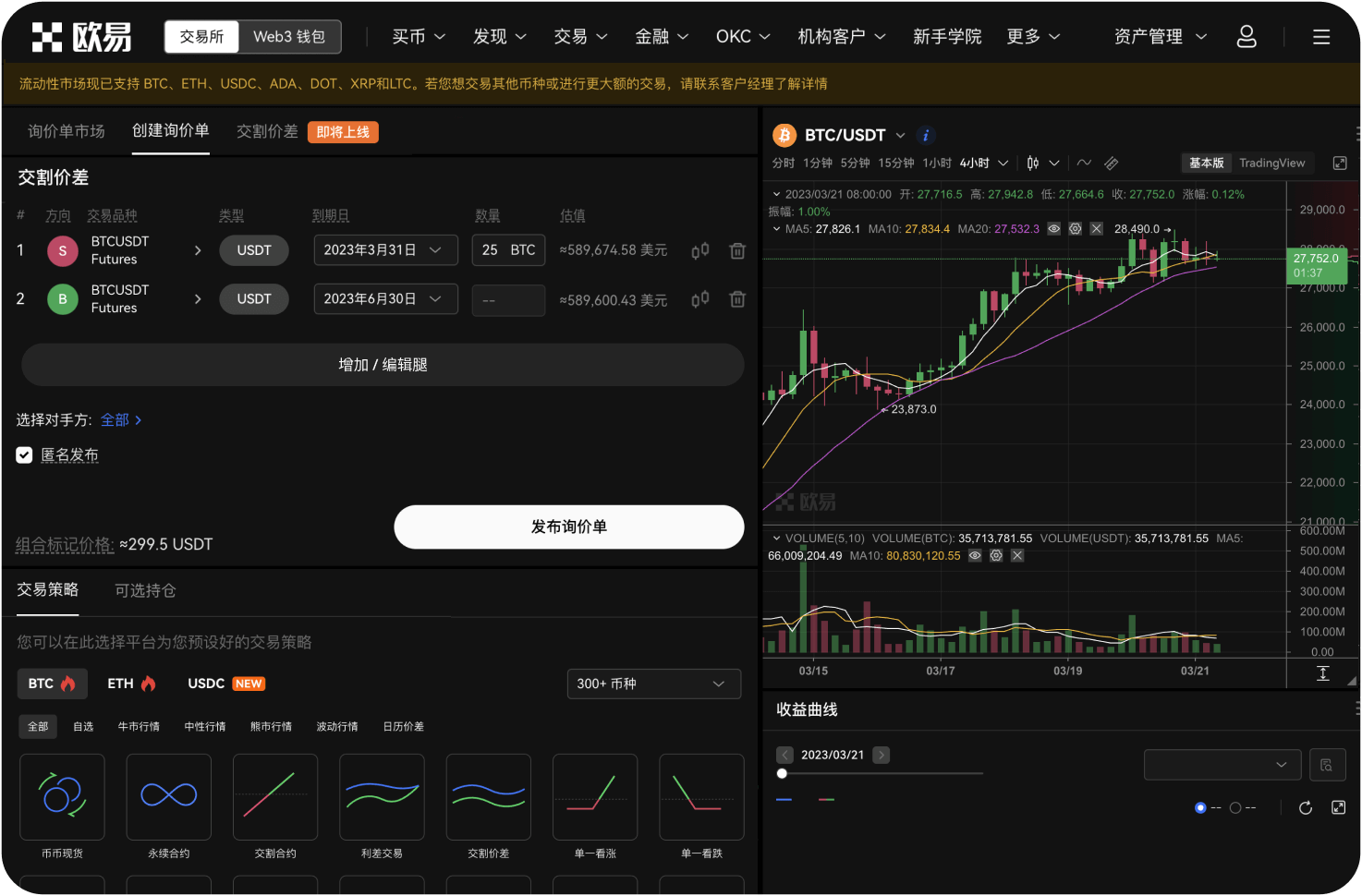 官网闪电交易能设置限价单吗